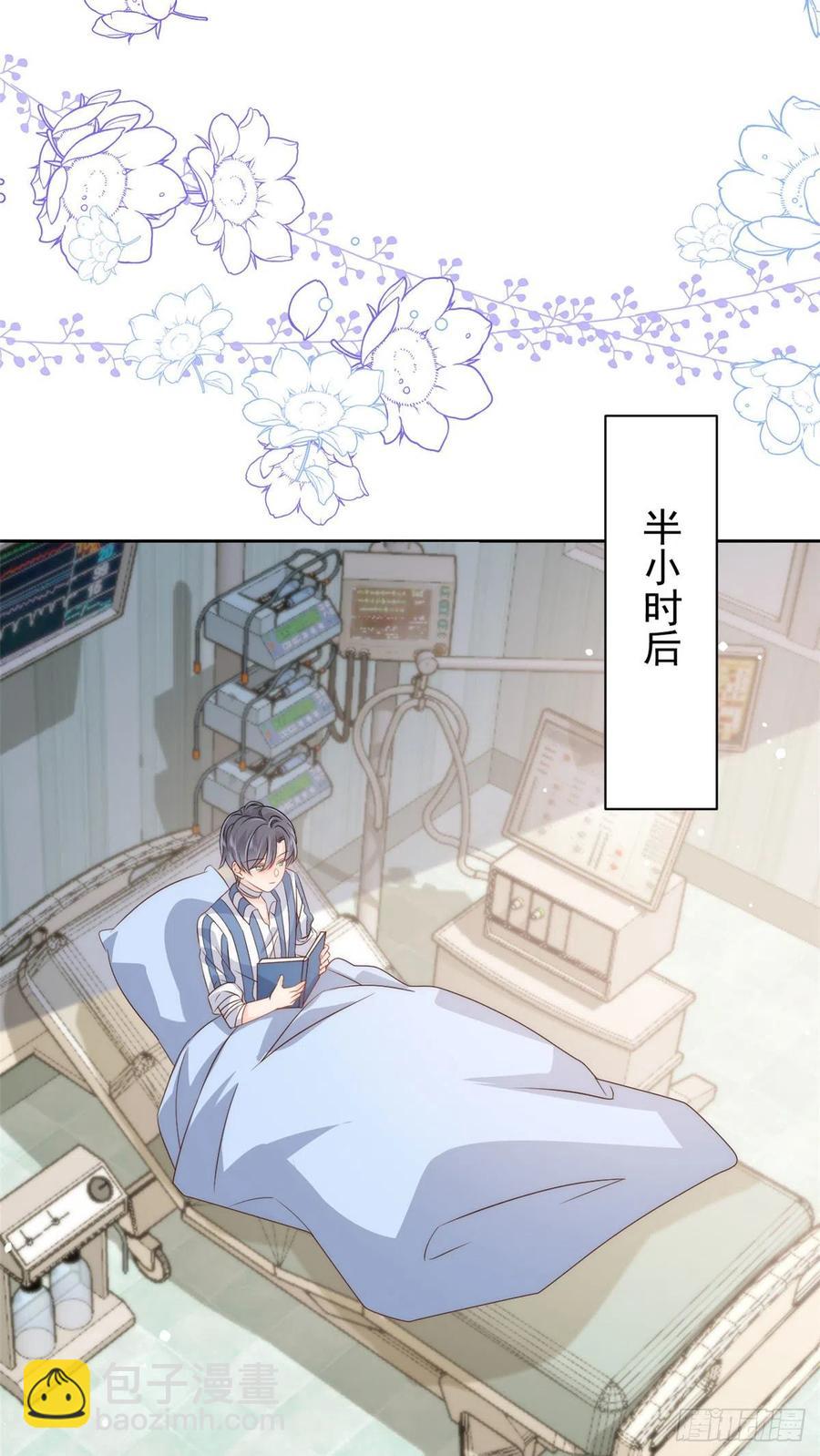 🍣团宠大佬三岁半 第55话 爆炸吧！醋意！ 第41页