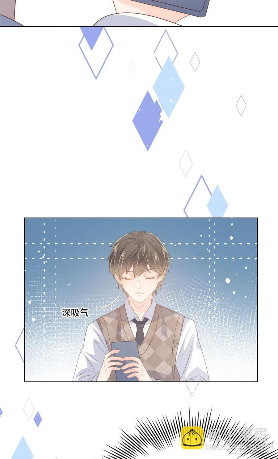 🍣团宠大佬三岁半 第55话 爆炸吧！醋意！ 第47页