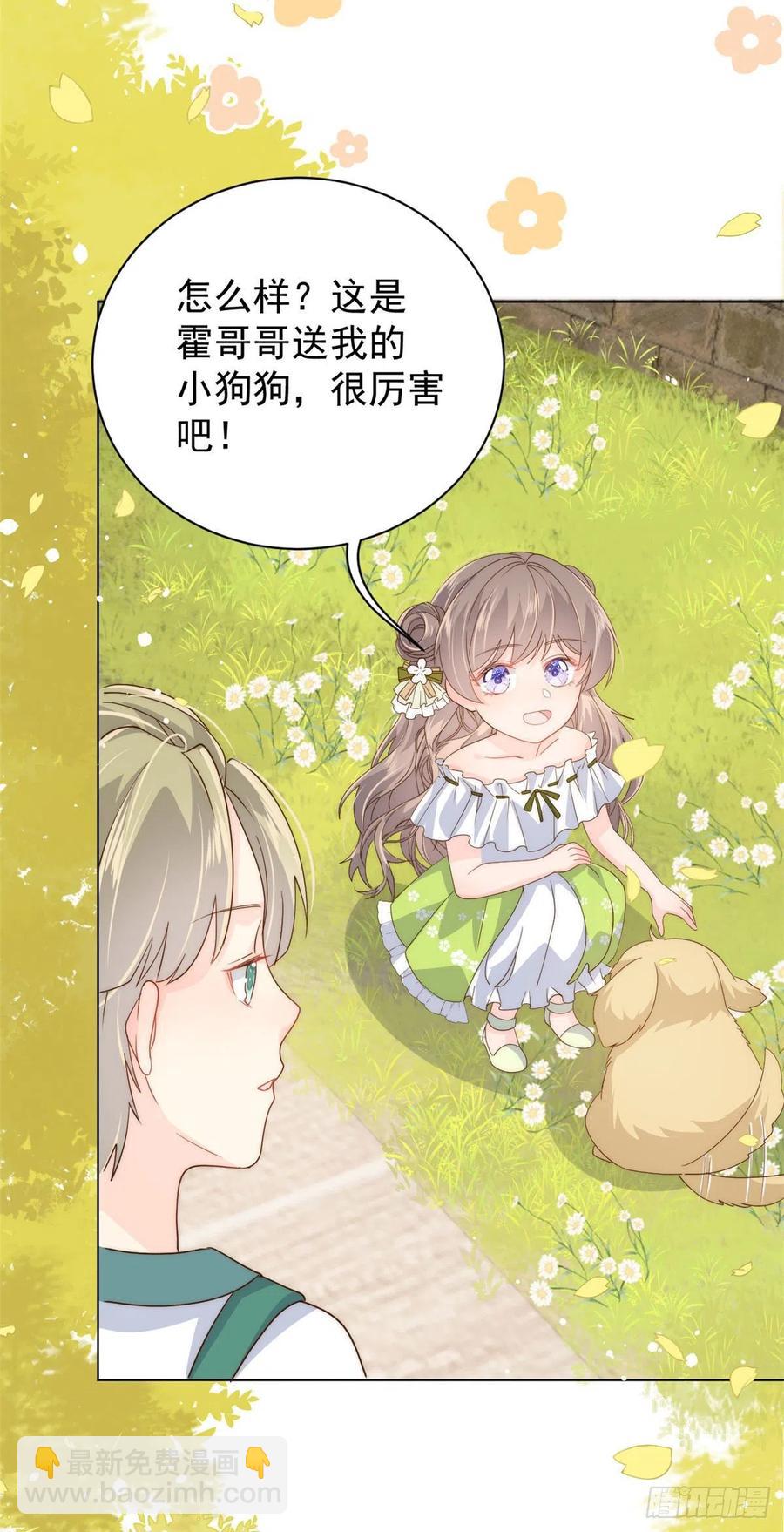 🍣团宠大佬三岁半 第55话 爆炸吧！醋意！ 第5页