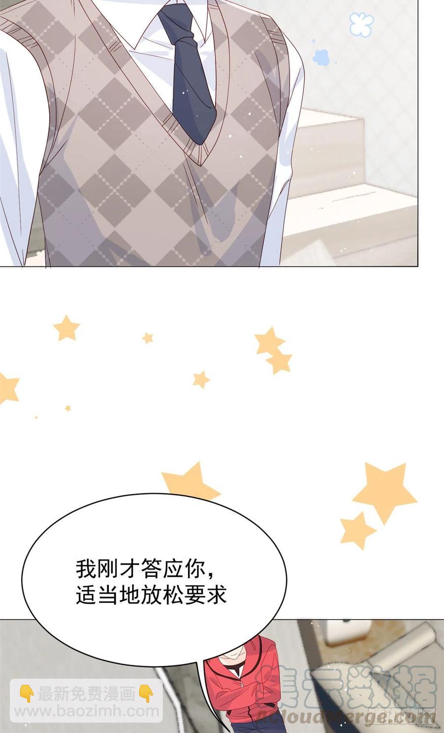 🍣团宠大佬三岁半 第57话 “放宽”交友条件 第46页
