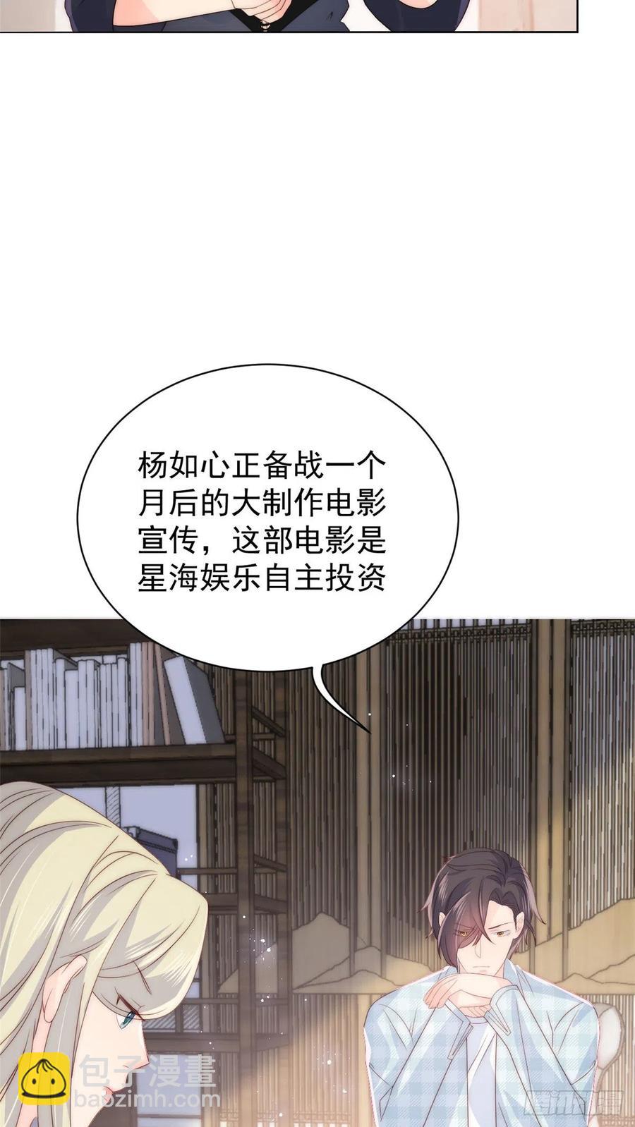 🍣团宠大佬三岁半 第57话 “放宽”交友条件 第5页