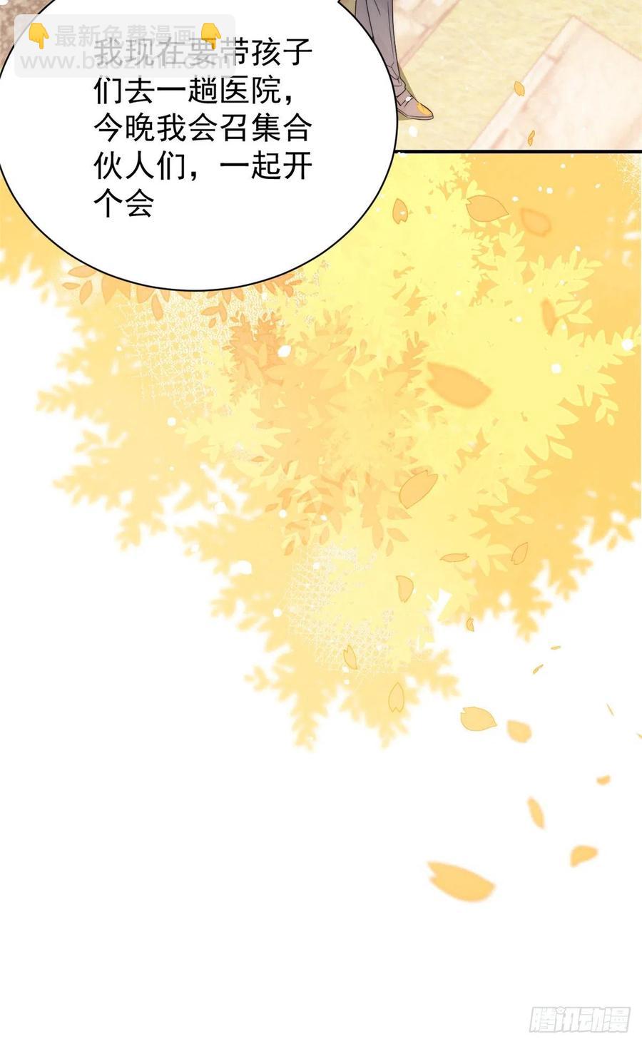 🍣团宠大佬三岁半 第59话 “凶狠”的二哥哥 第14页
