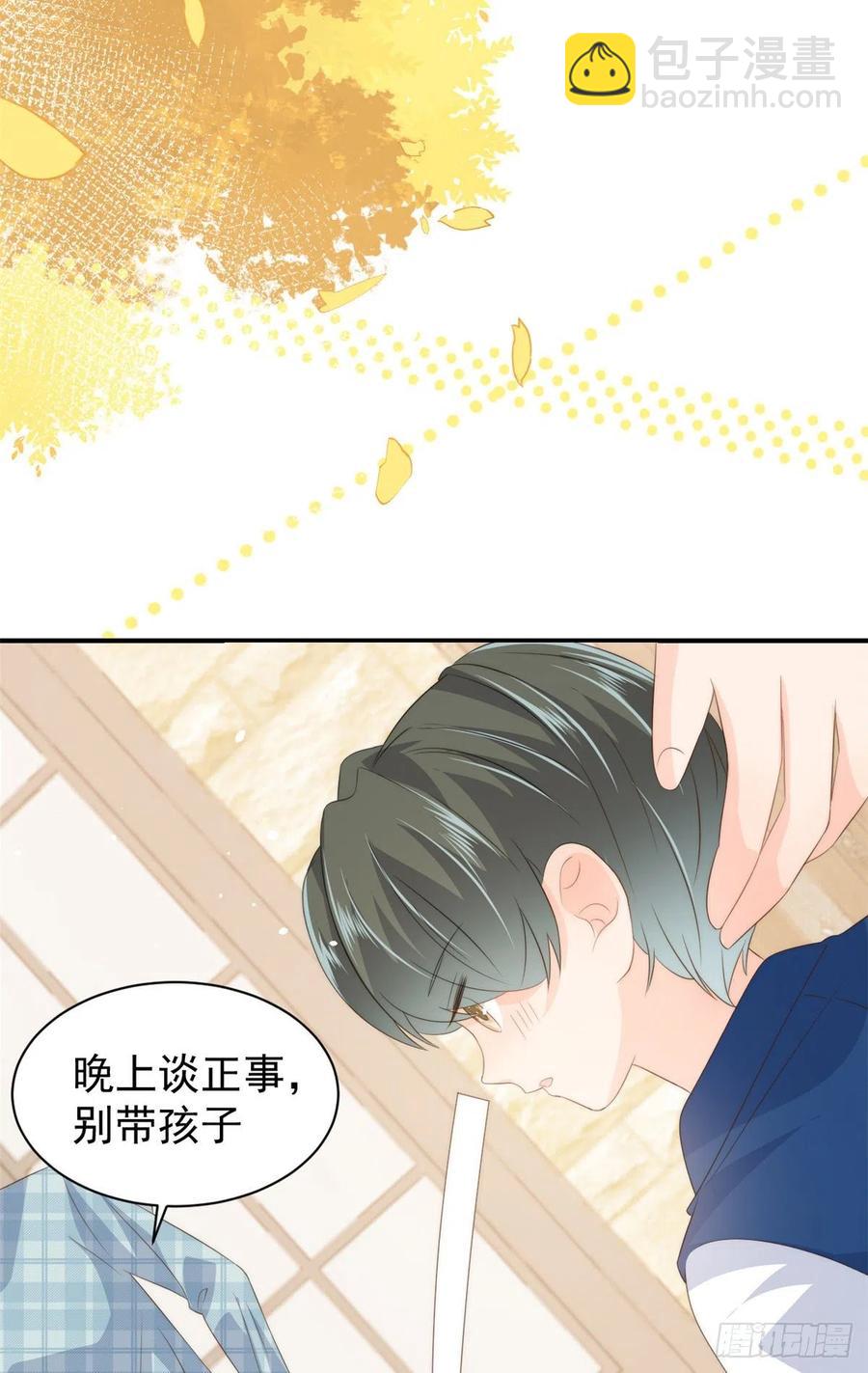 🍣团宠大佬三岁半 第59话 “凶狠”的二哥哥 第17页