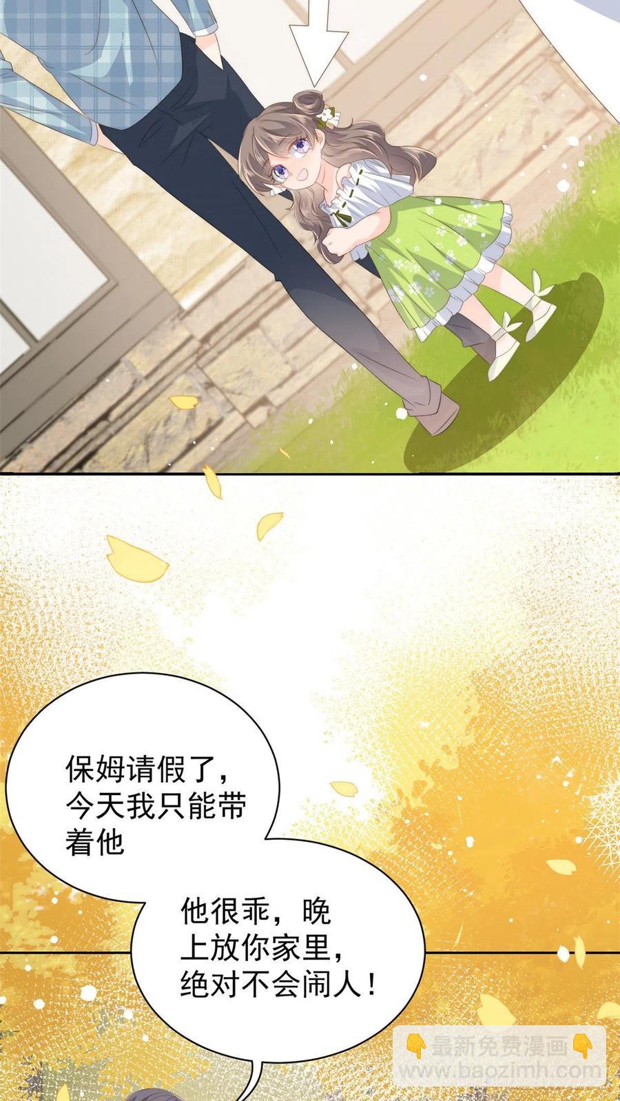 🍣团宠大佬三岁半 第59话 “凶狠”的二哥哥 第18页