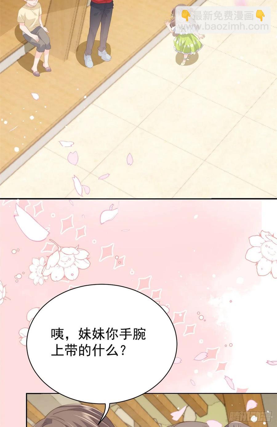 🍣团宠大佬三岁半 第59话 “凶狠”的二哥哥 第21页