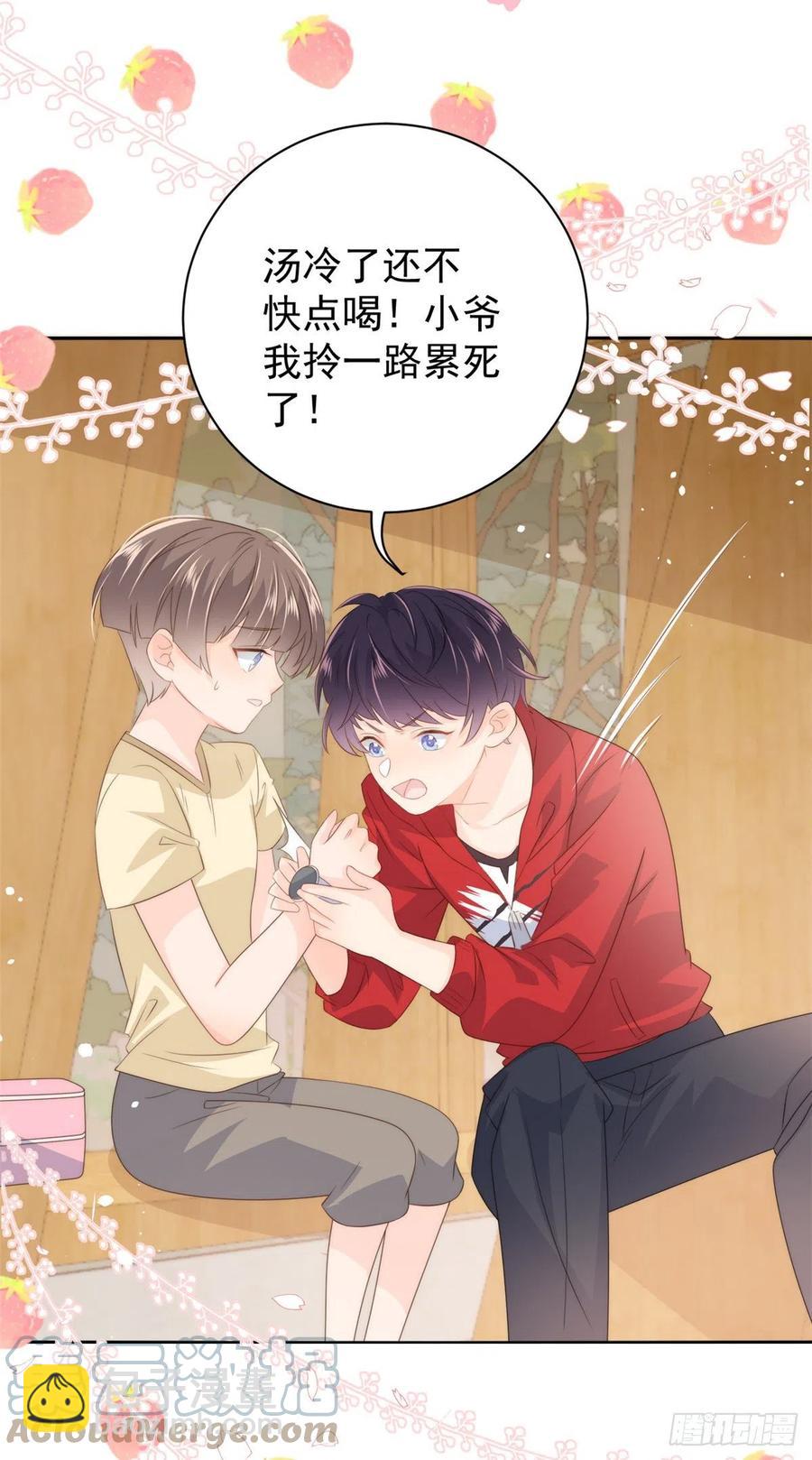 🍣团宠大佬三岁半 第59话 “凶狠”的二哥哥 第28页