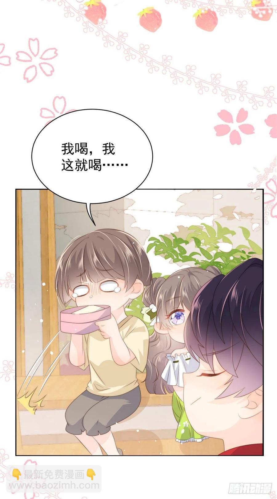 🍣团宠大佬三岁半 第59话 “凶狠”的二哥哥 第29页