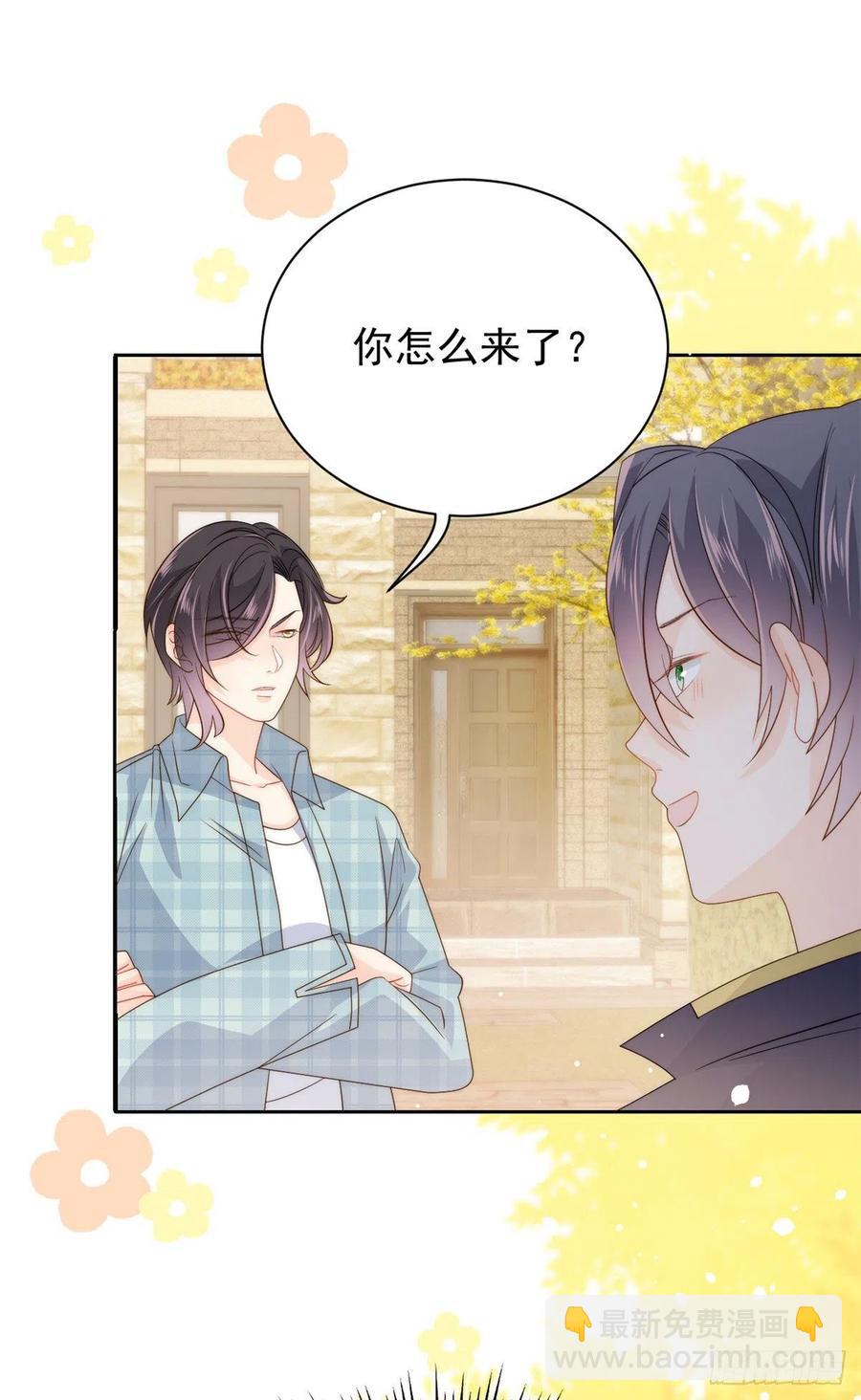 🍣团宠大佬三岁半 第59话 “凶狠”的二哥哥 第3页