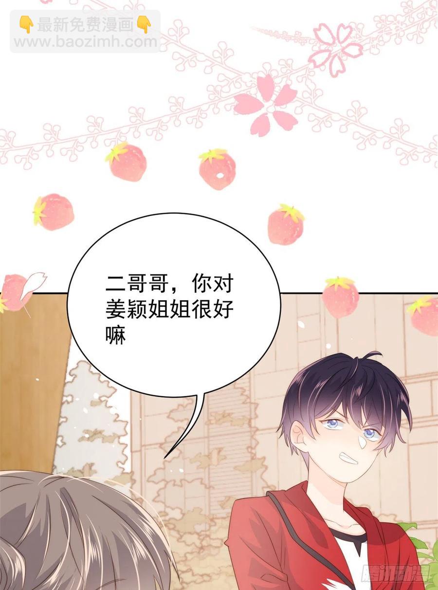 🍣团宠大佬三岁半 第59话 “凶狠”的二哥哥 第30页