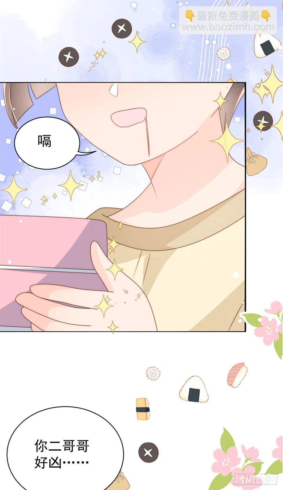 🍣团宠大佬三岁半 第59话 “凶狠”的二哥哥 第33页