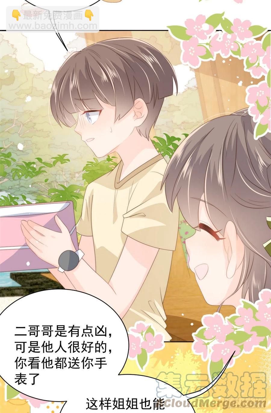 🍣团宠大佬三岁半 第59话 “凶狠”的二哥哥 第34页