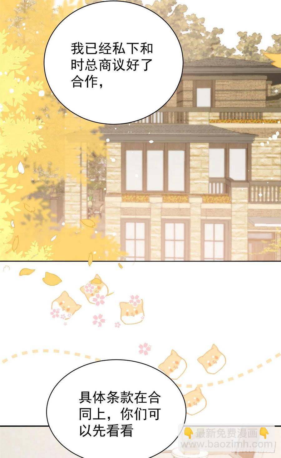 🍣团宠大佬三岁半 第59话 “凶狠”的二哥哥 第36页