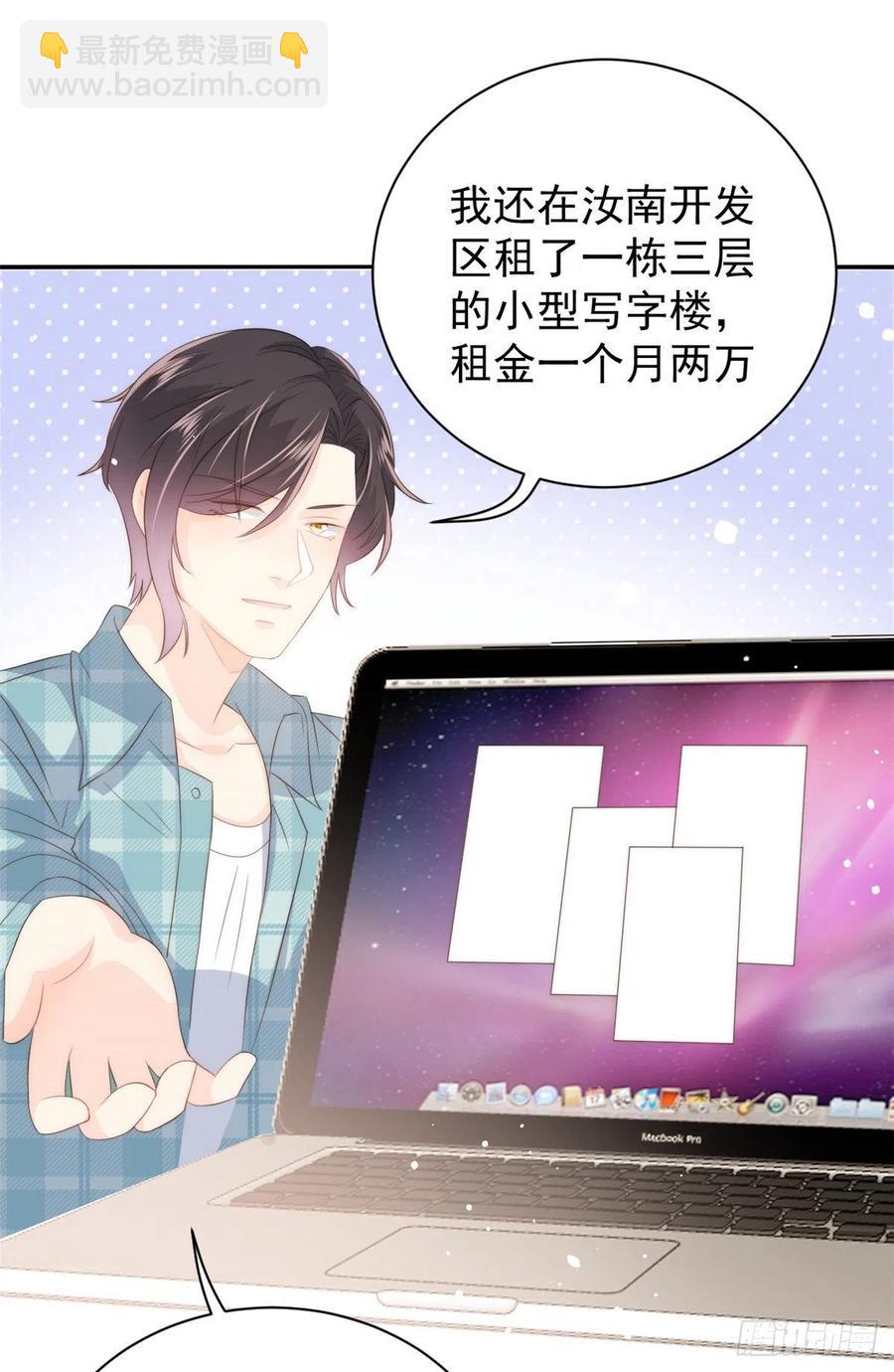 🍣团宠大佬三岁半 第59话 “凶狠”的二哥哥 第38页