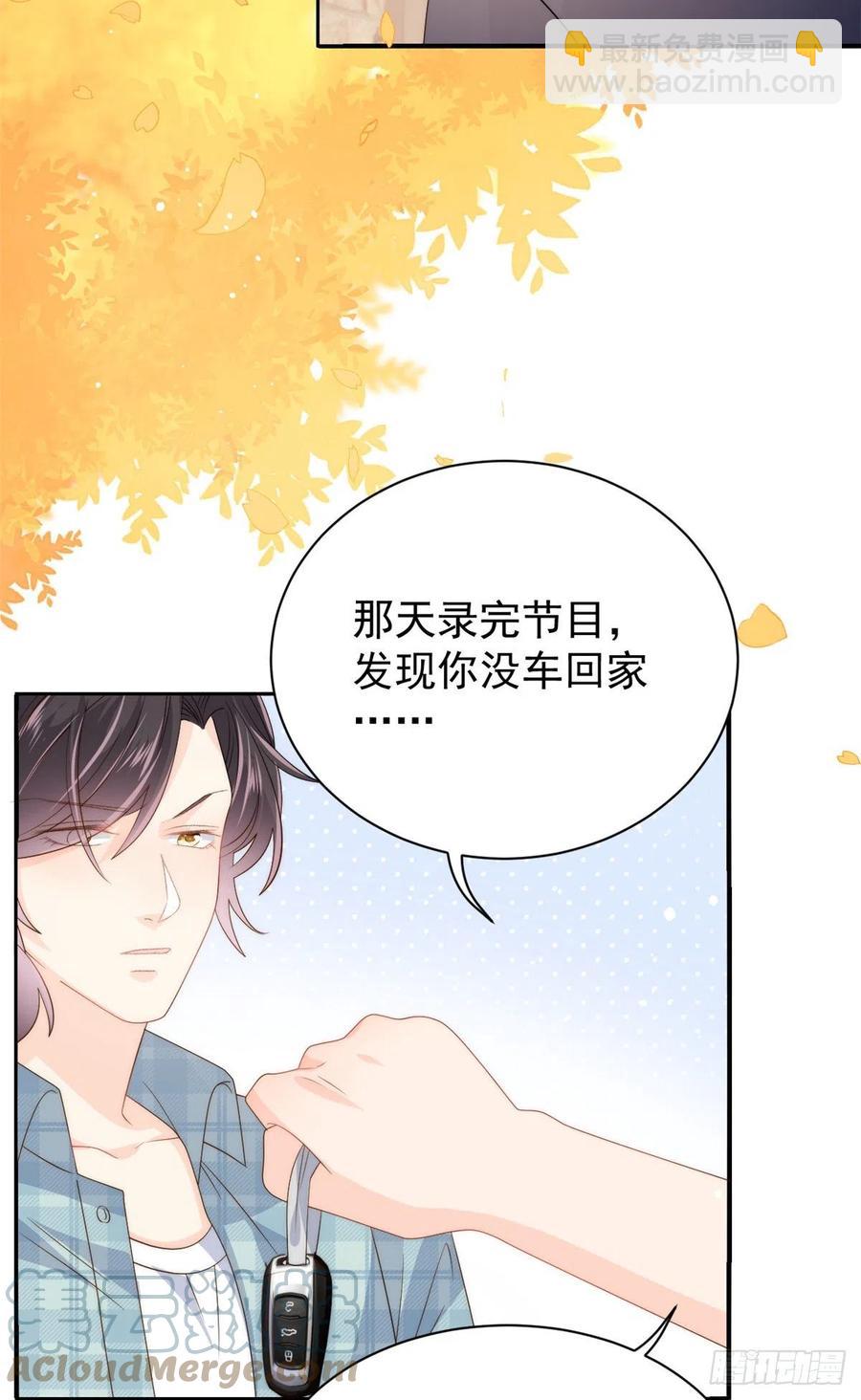 🍣团宠大佬三岁半 第59话 “凶狠”的二哥哥 第7页