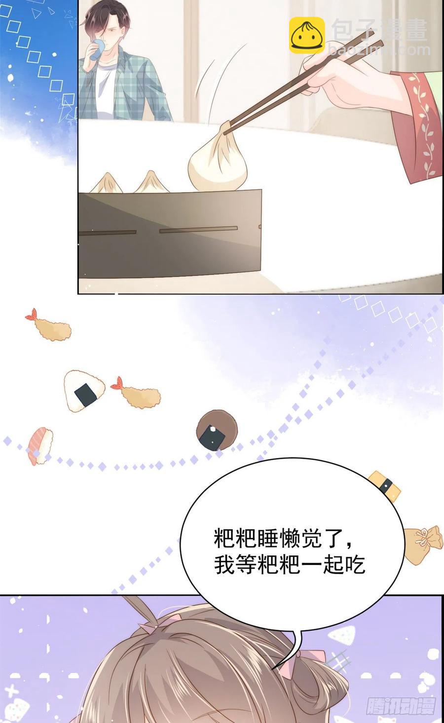 🍣团宠大佬三岁半 第61话 她喜欢吃小孩 第11页