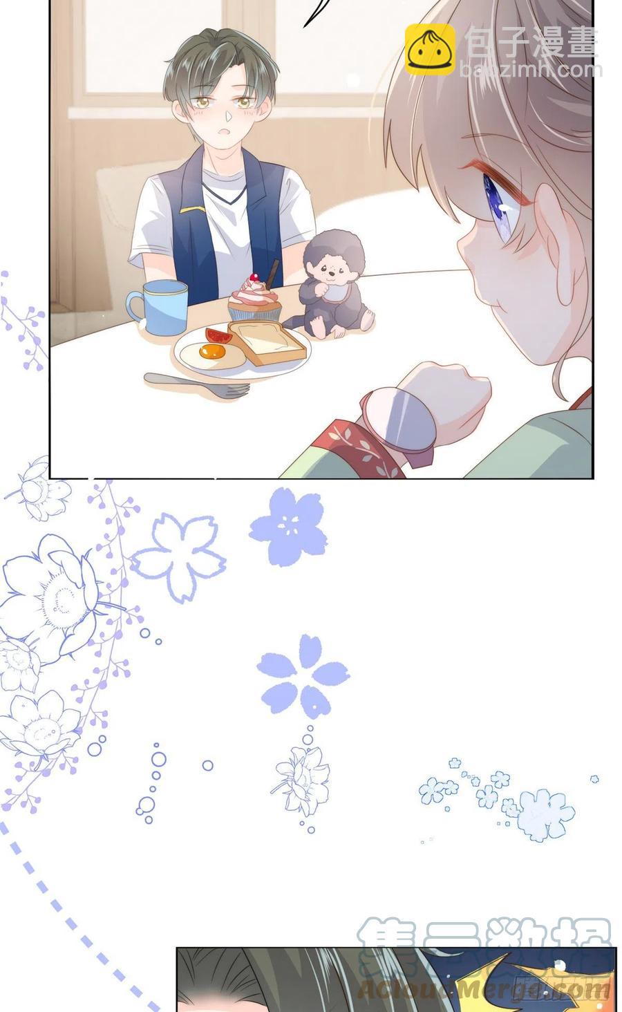 🍣团宠大佬三岁半 第61话 她喜欢吃小孩 第13页