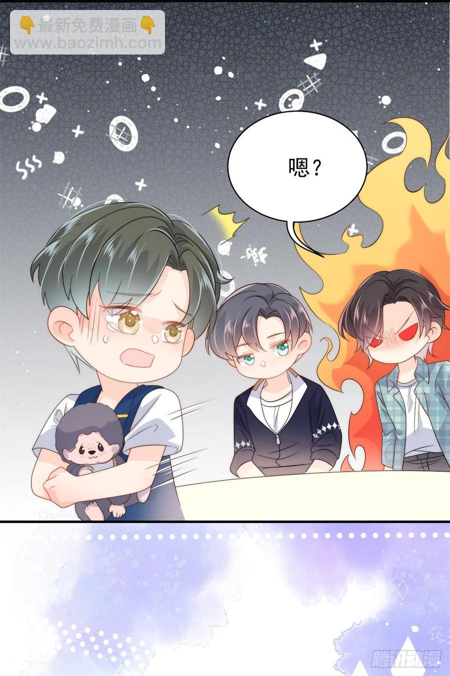 🍣团宠大佬三岁半 第61话 她喜欢吃小孩 第15页