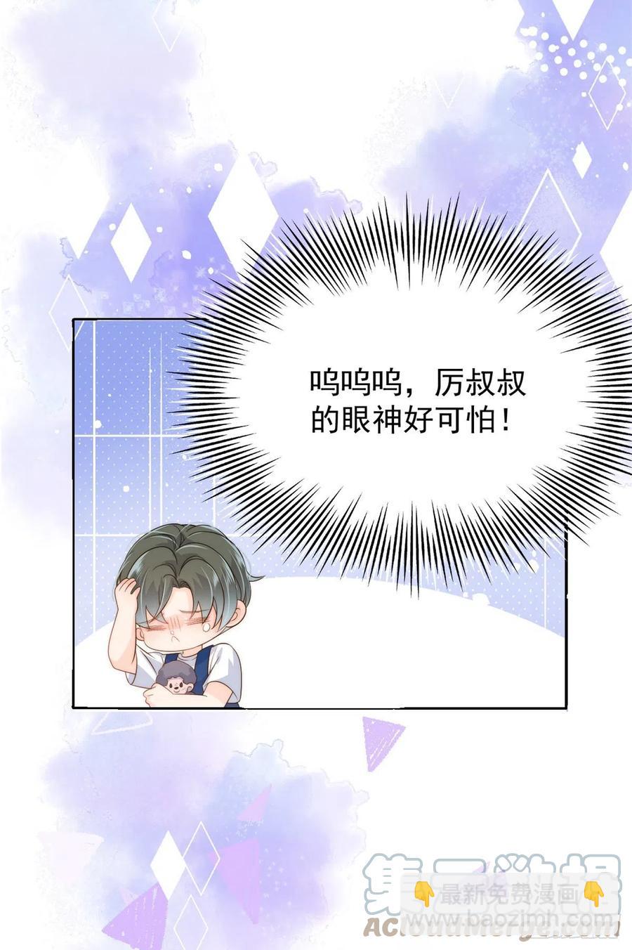 🍣团宠大佬三岁半 第61话 她喜欢吃小孩 第16页