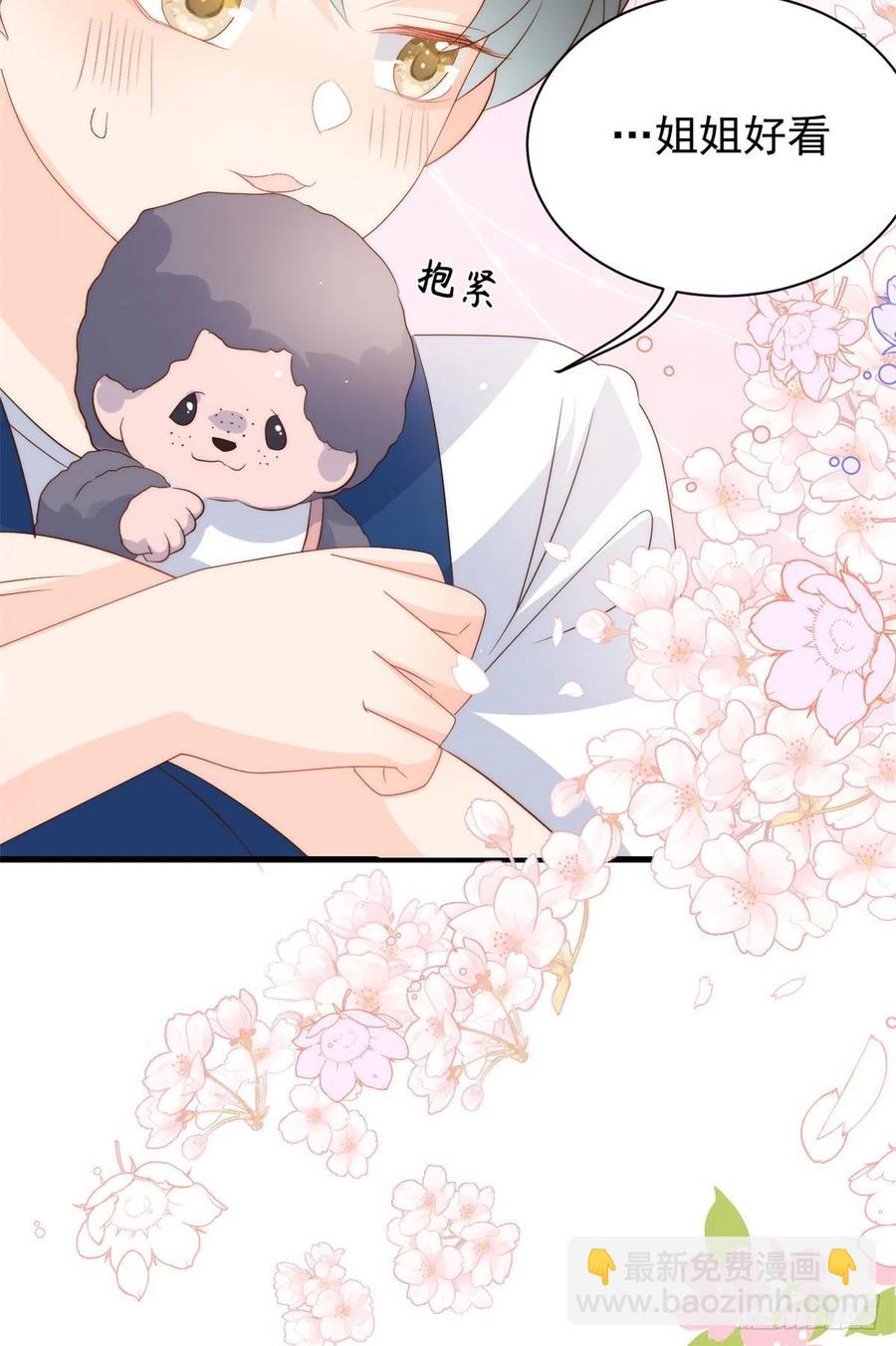 🍣团宠大佬三岁半 第61话 她喜欢吃小孩 第21页