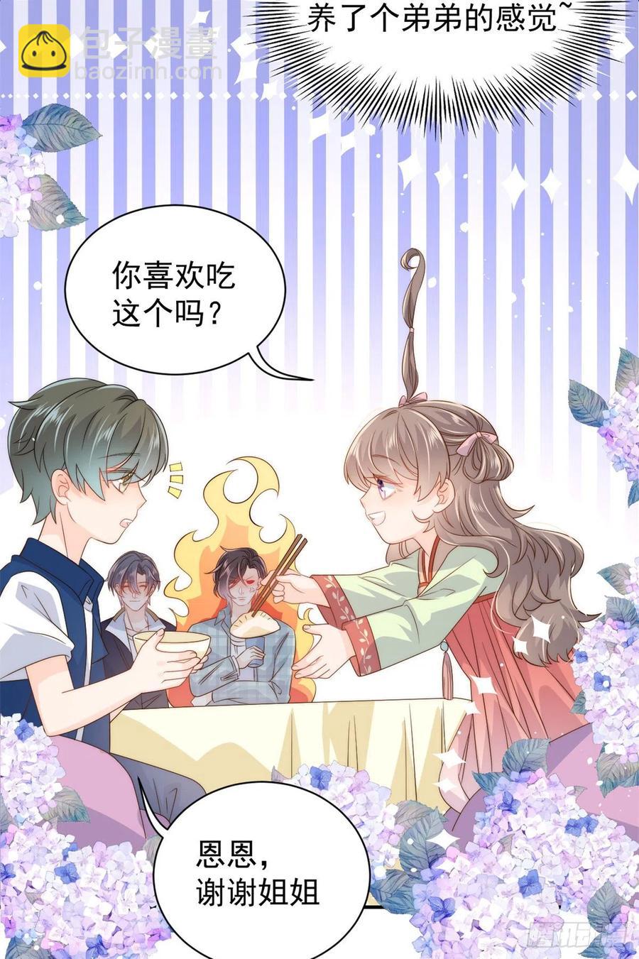 🍣团宠大佬三岁半 第61话 她喜欢吃小孩 第24页
