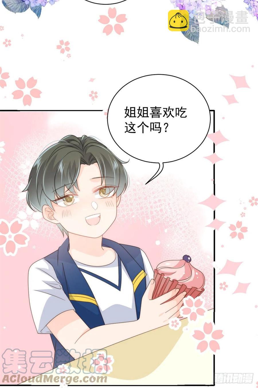 🍣团宠大佬三岁半 第61话 她喜欢吃小孩 第25页