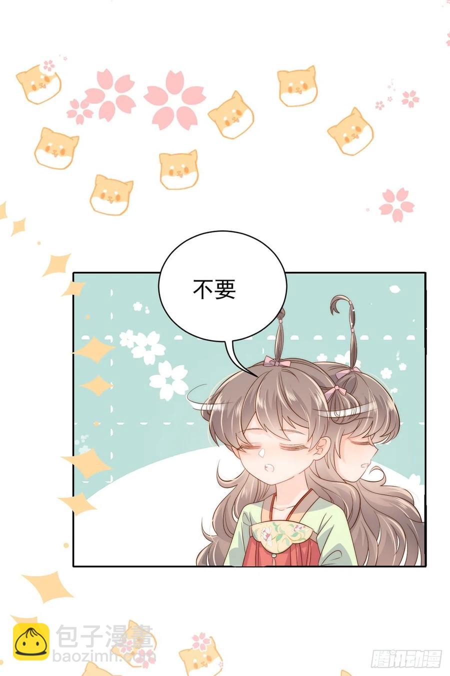 🍣团宠大佬三岁半 第61话 她喜欢吃小孩 第26页