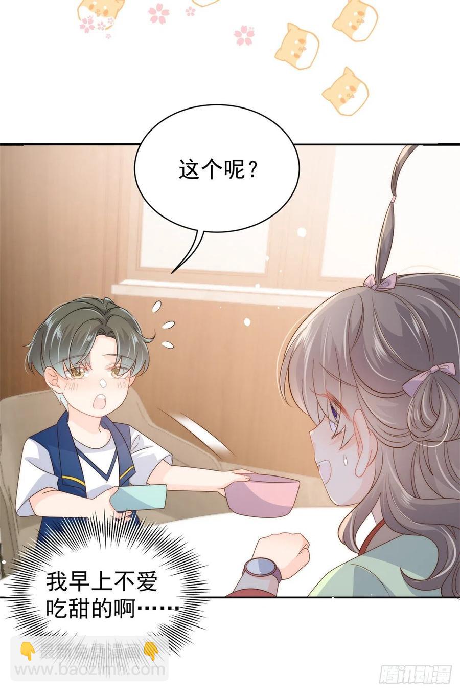 🍣团宠大佬三岁半 第61话 她喜欢吃小孩 第27页