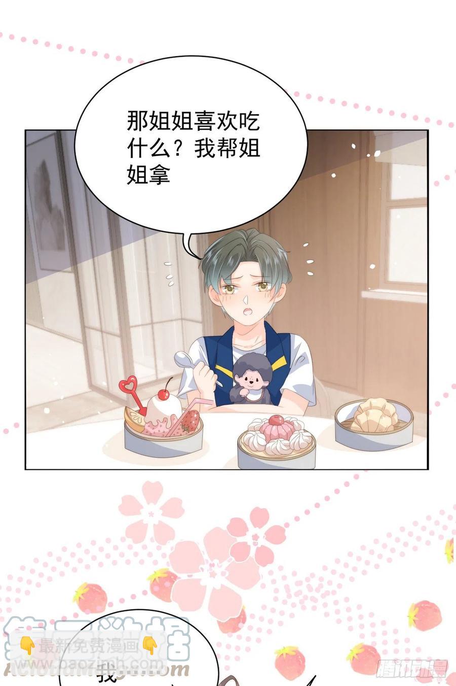 🍣团宠大佬三岁半 第61话 她喜欢吃小孩 第28页