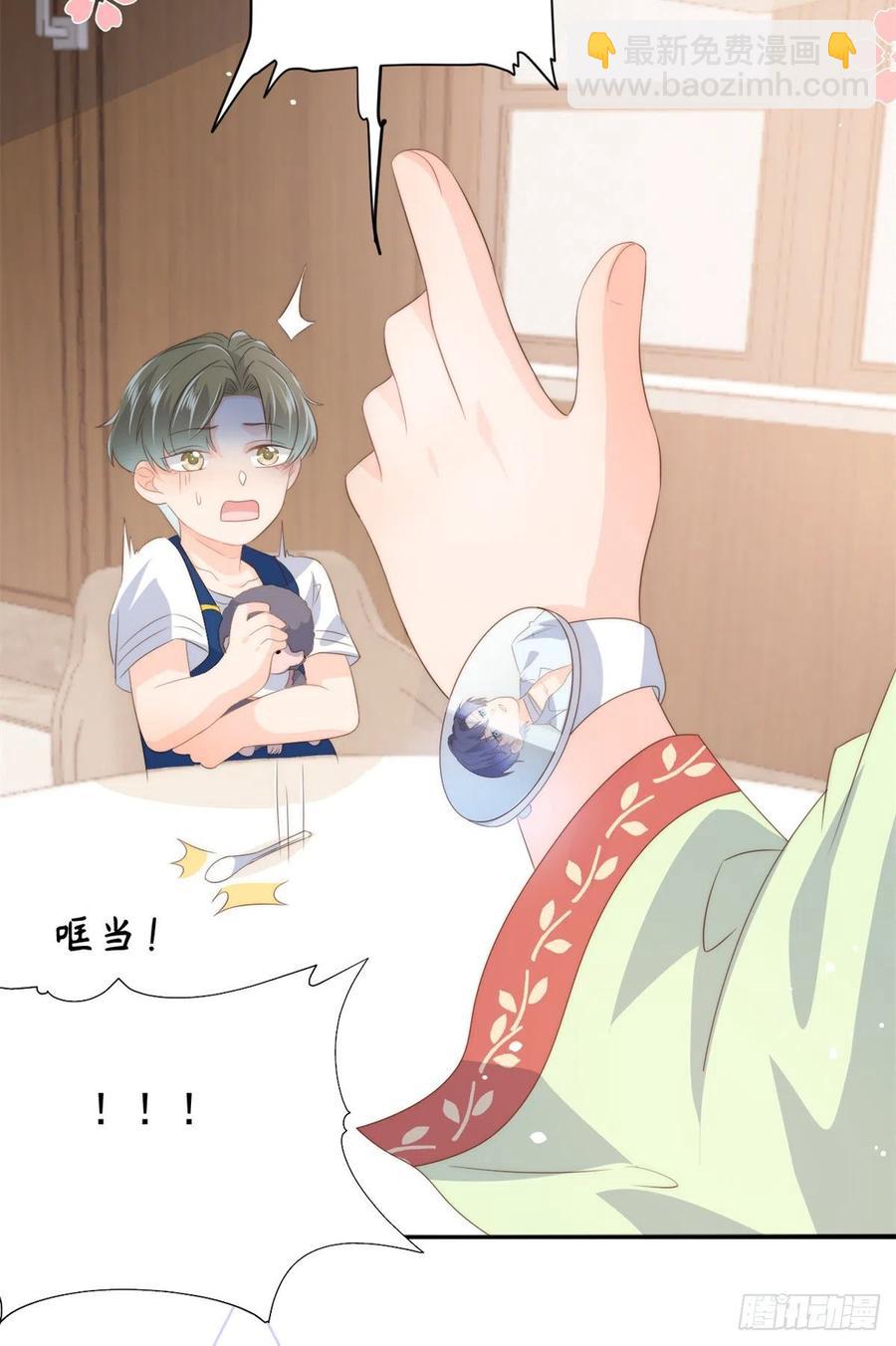 🍣团宠大佬三岁半 第61话 她喜欢吃小孩 第30页