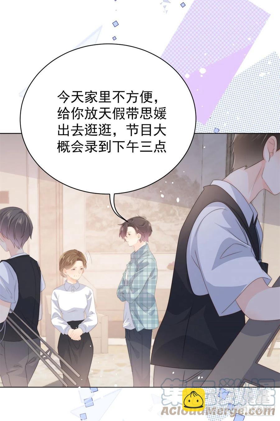 🍣团宠大佬三岁半 第61话 她喜欢吃小孩 第34页