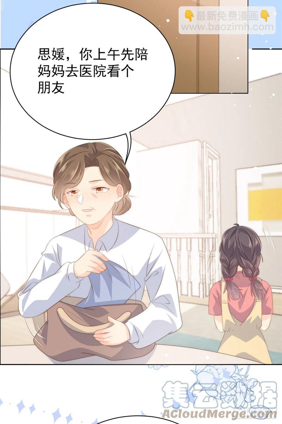 🍣团宠大佬三岁半 第61话 她喜欢吃小孩 第37页