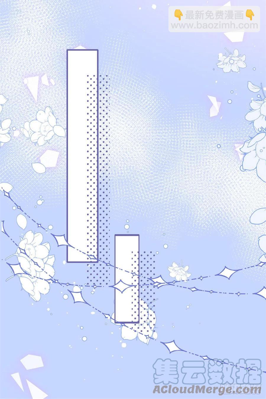 🍣团宠大佬三岁半 第61话 她喜欢吃小孩 第40页