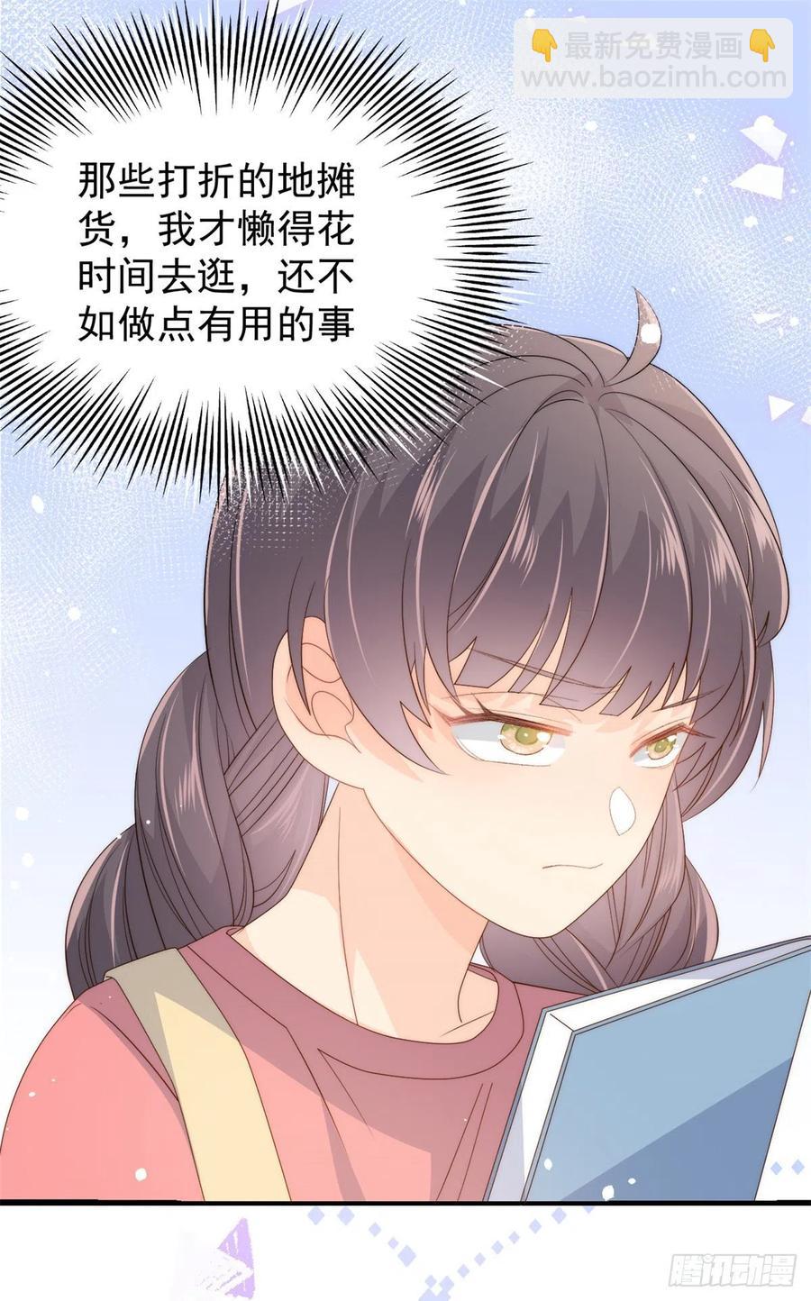 🍣团宠大佬三岁半 第61话 她喜欢吃小孩 第41页
