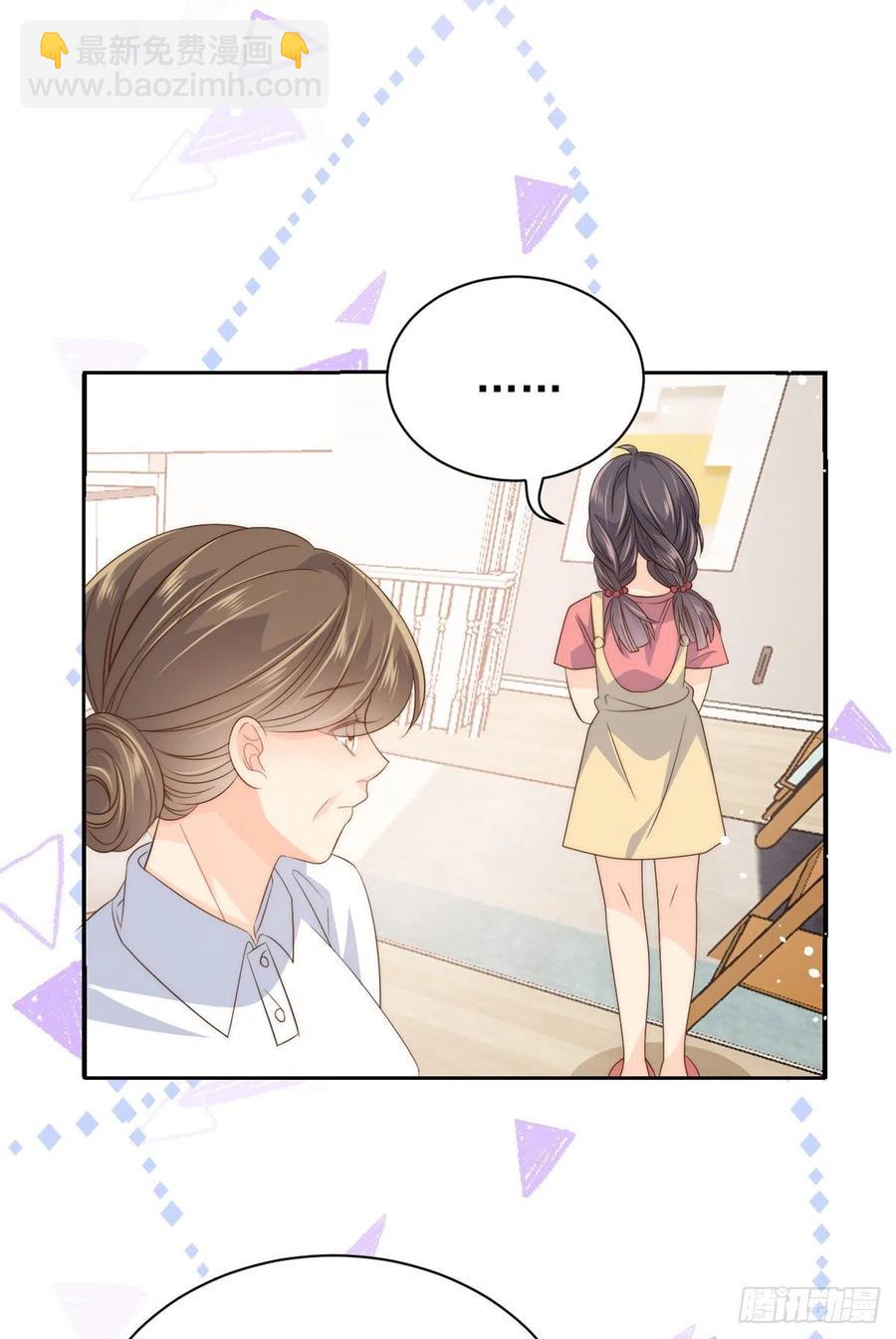 🍣团宠大佬三岁半 第61话 她喜欢吃小孩 第42页