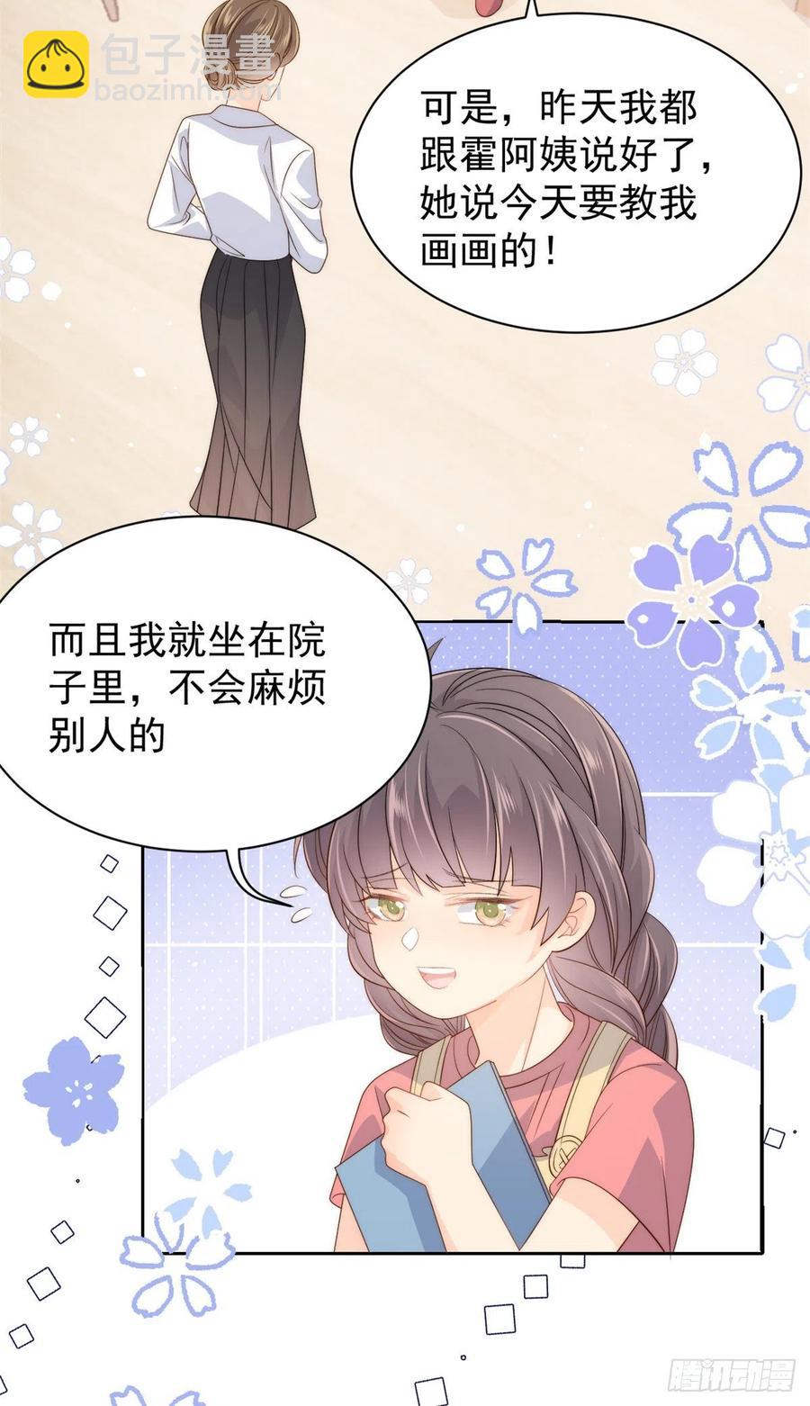 🍣团宠大佬三岁半 第61话 她喜欢吃小孩 第45页