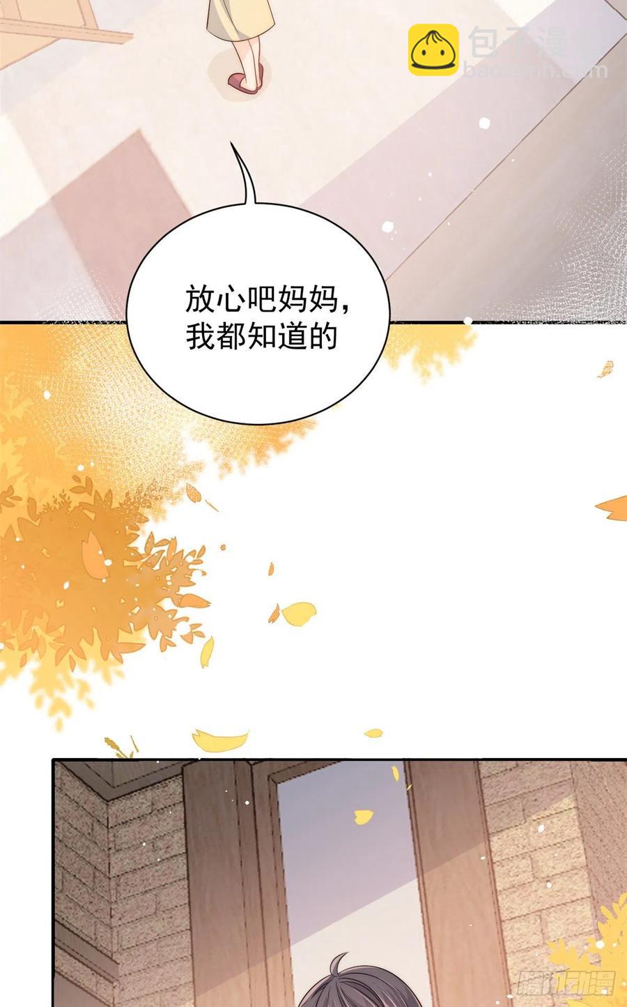 🍣团宠大佬三岁半 第61话 她喜欢吃小孩 第48页