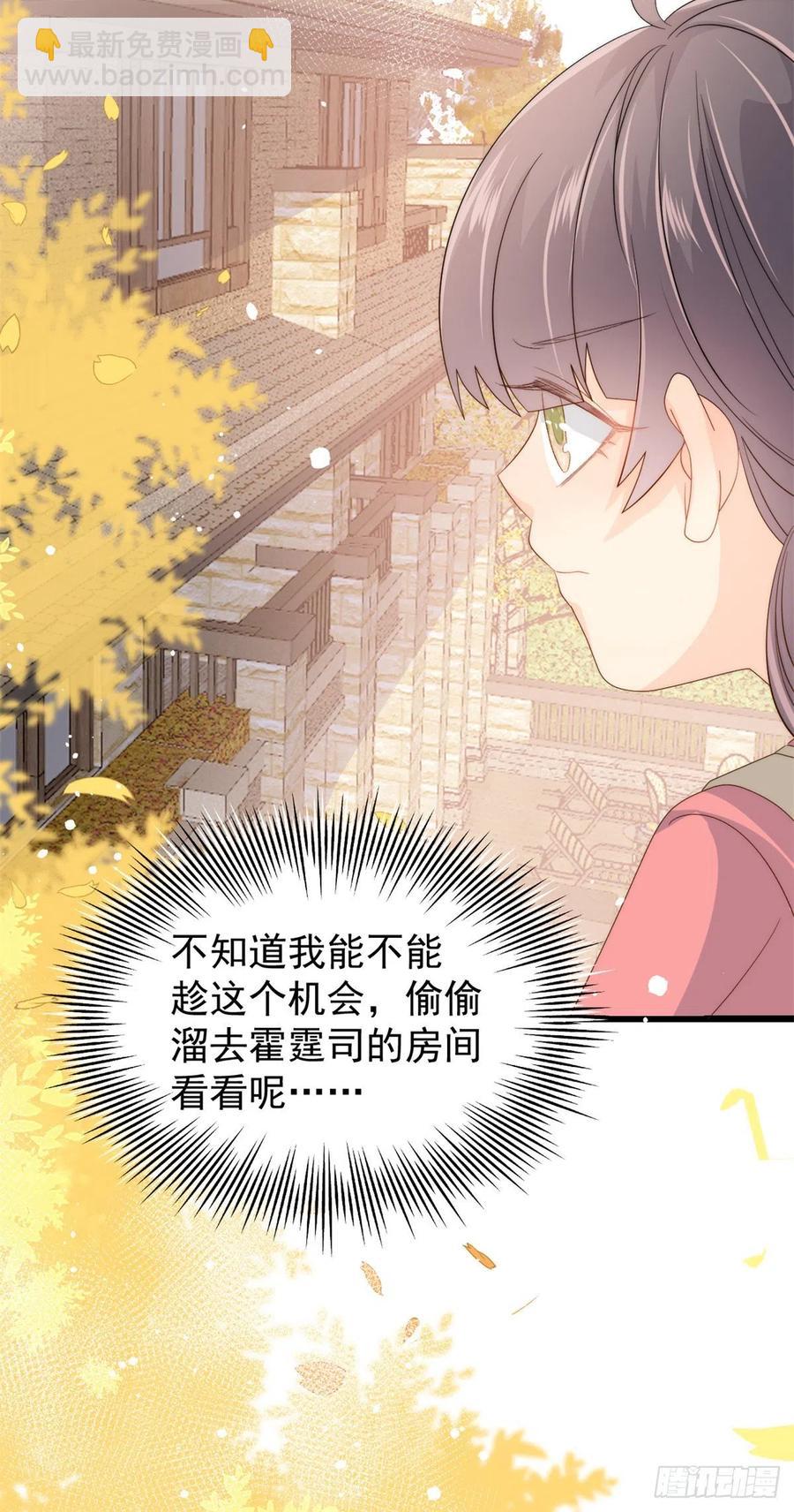 🍣团宠大佬三岁半 第61话 她喜欢吃小孩 第50页