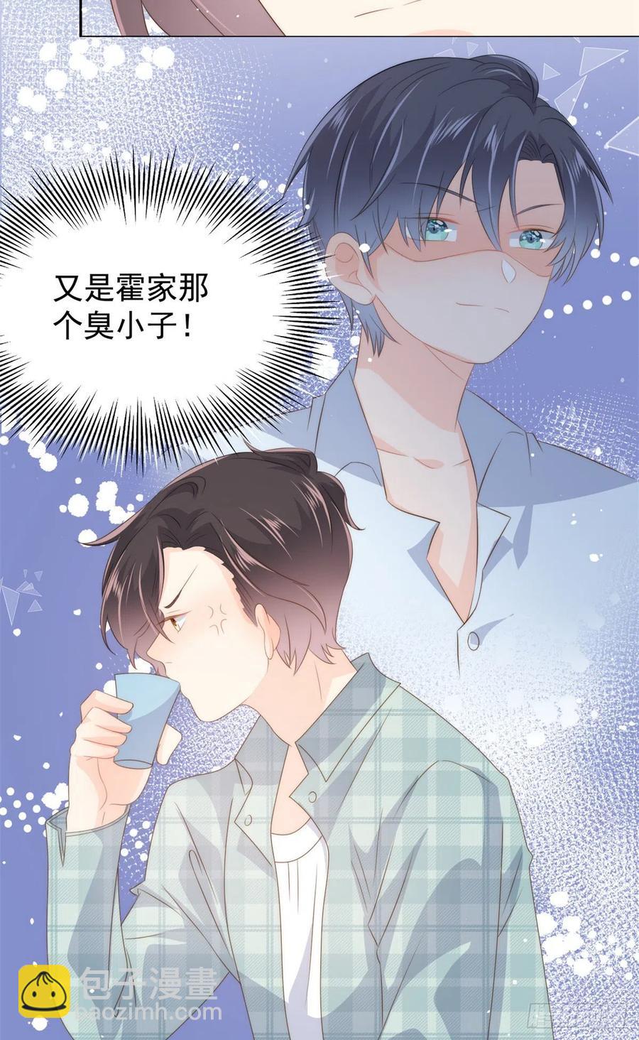 🍣团宠大佬三岁半 第61话 她喜欢吃小孩 第6页