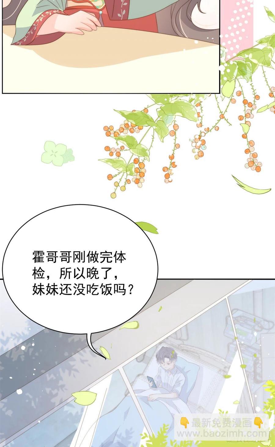 🍣团宠大佬三岁半 第61话 她喜欢吃小孩 第9页