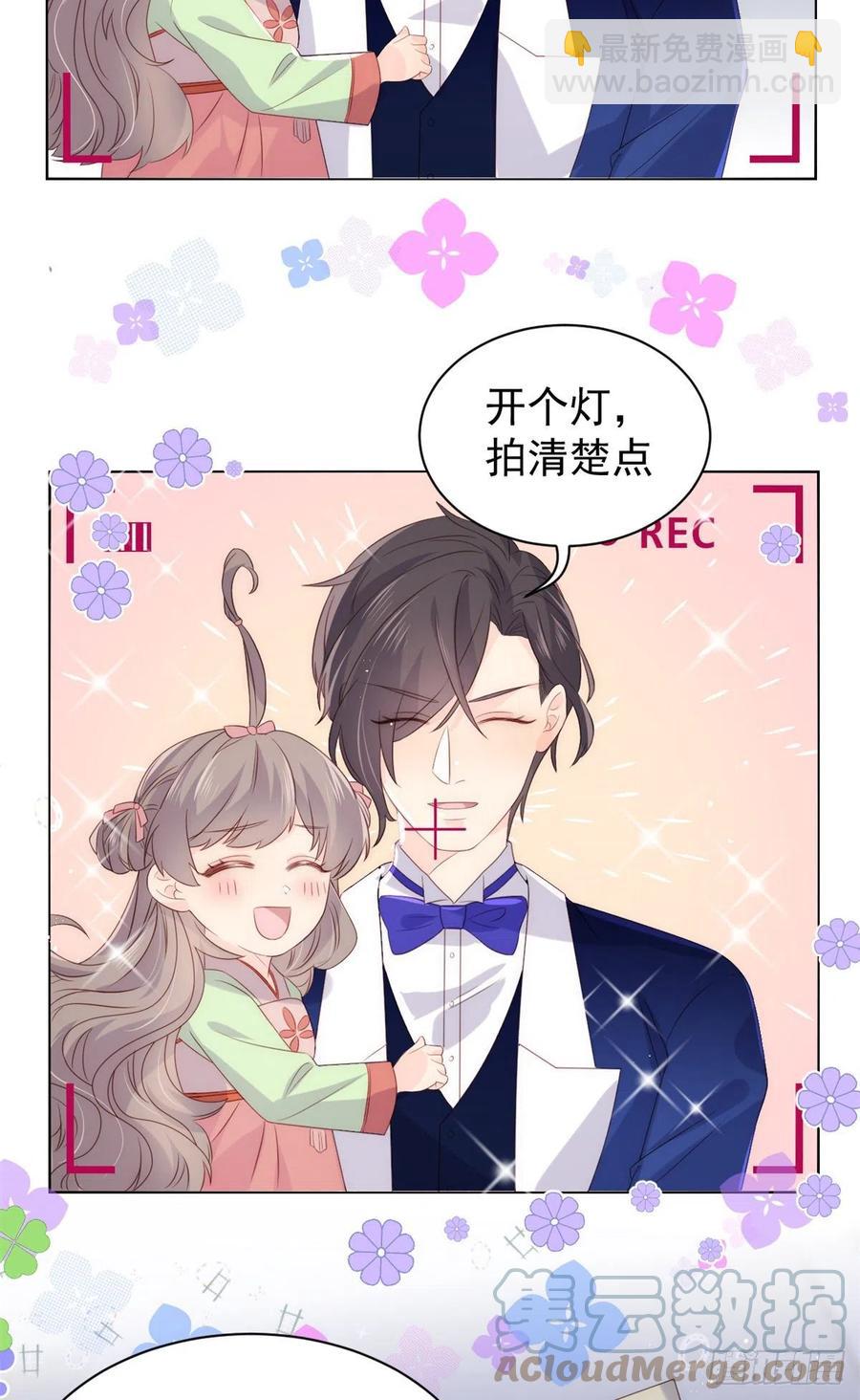 🍣团宠大佬三岁半 第63话 我信你们个鬼！ 第10页