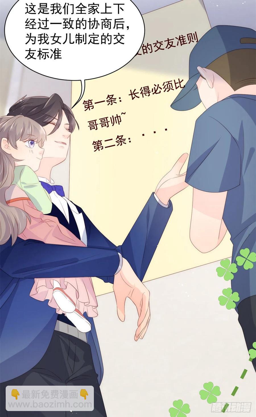 🍣团宠大佬三岁半 第63话 我信你们个鬼！ 第11页