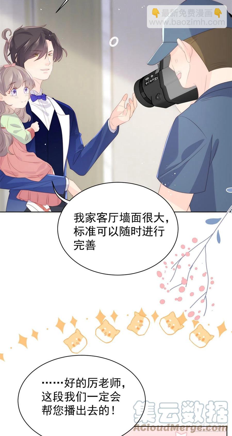 🍣团宠大佬三岁半 第63话 我信你们个鬼！ 第13页