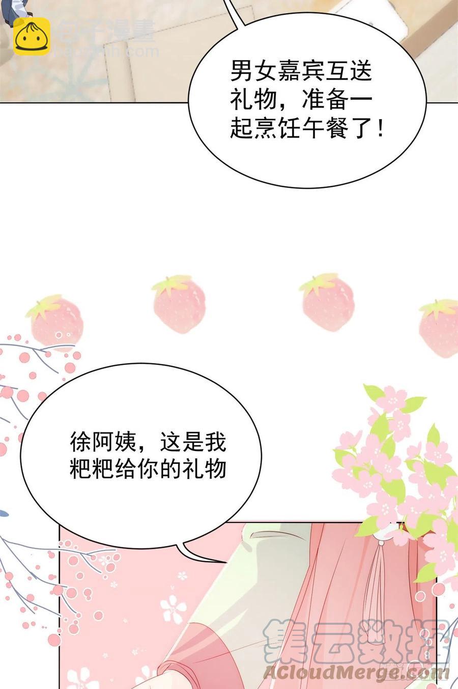 🍣团宠大佬三岁半 第63话 我信你们个鬼！ 第16页