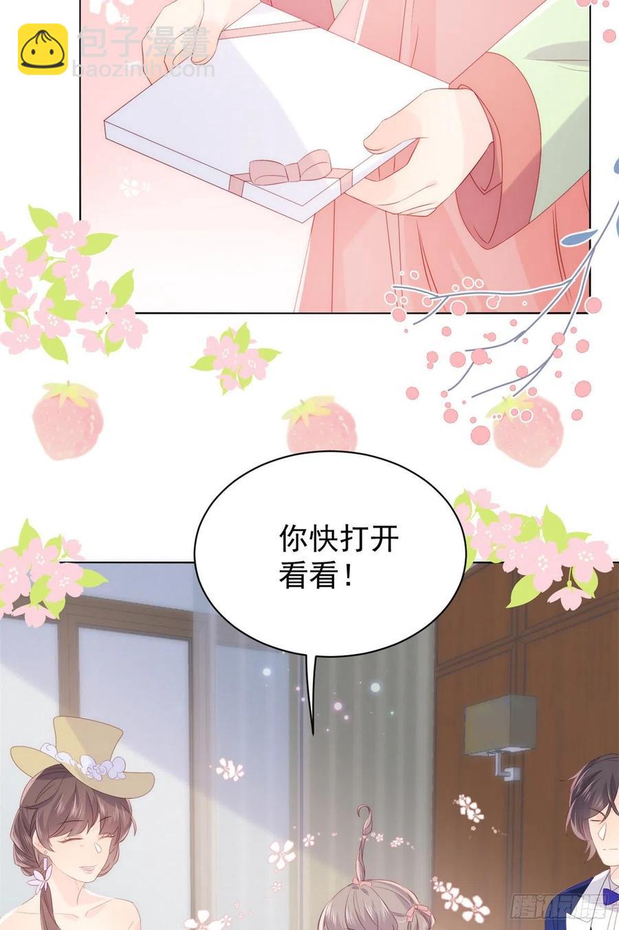 🍣团宠大佬三岁半 第63话 我信你们个鬼！ 第17页