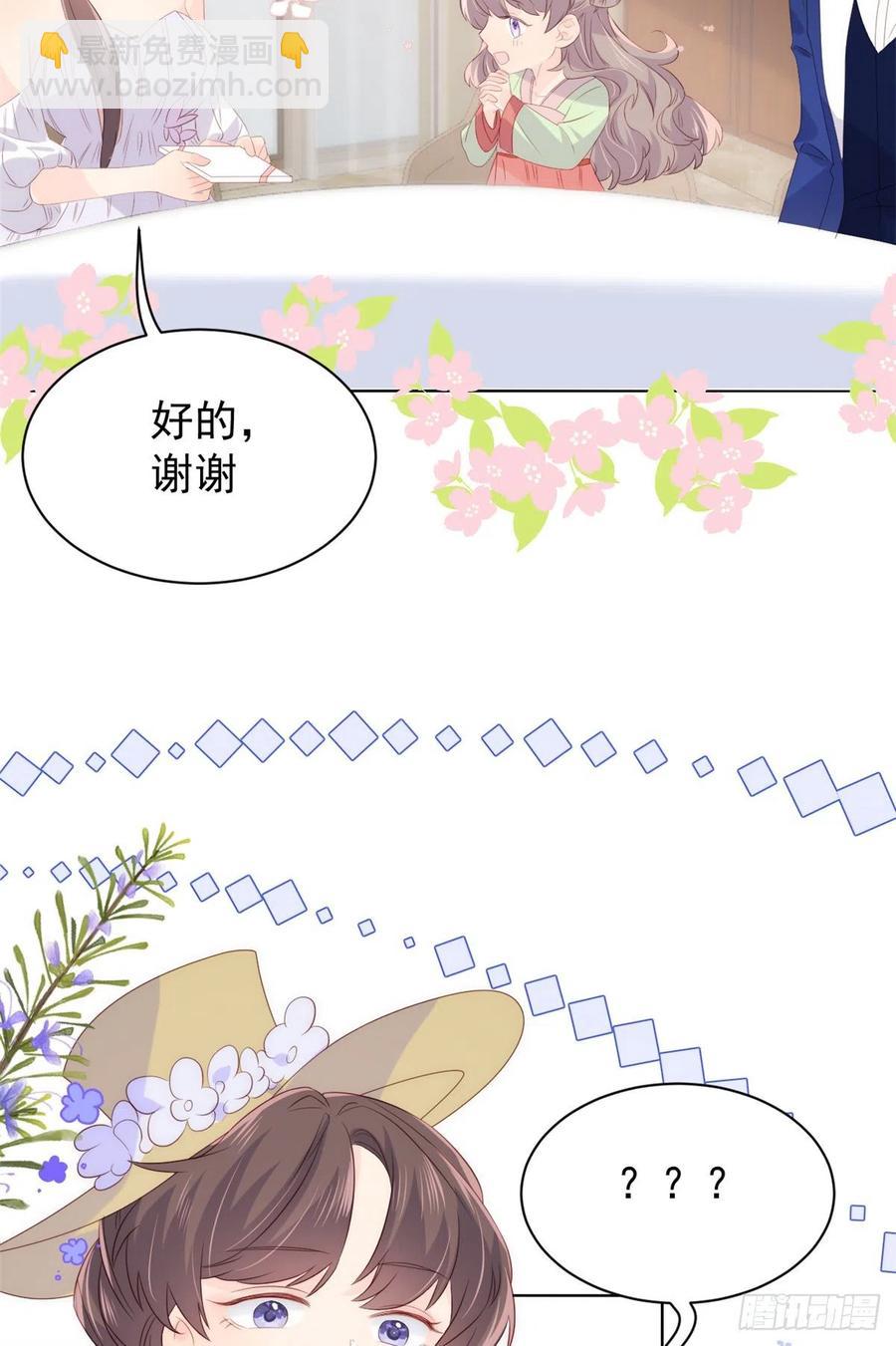 🍣团宠大佬三岁半 第63话 我信你们个鬼！ 第18页