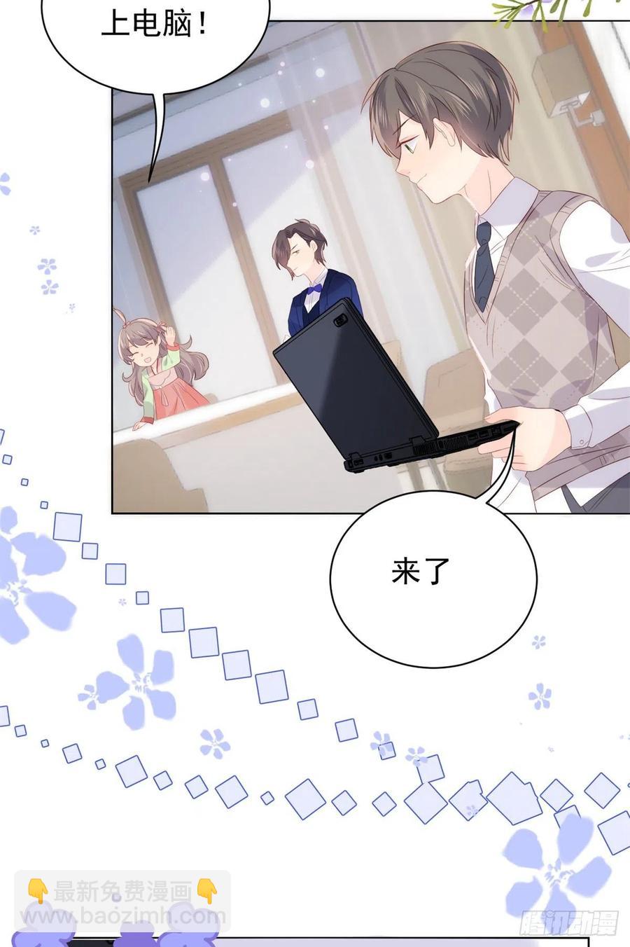 🍣团宠大佬三岁半 第63话 我信你们个鬼！ 第20页