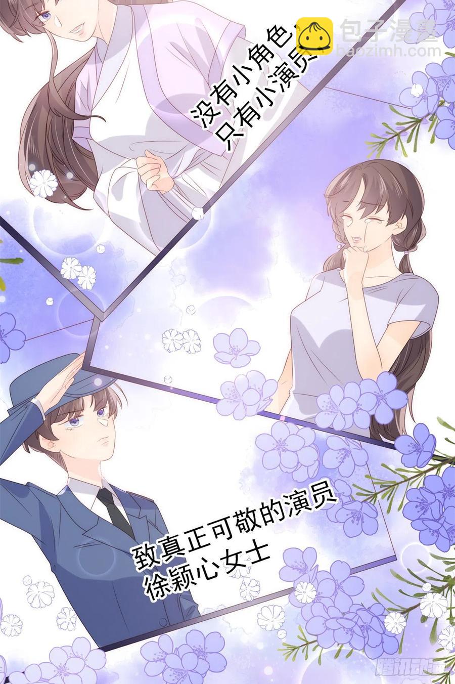 🍣团宠大佬三岁半 第63话 我信你们个鬼！ 第23页