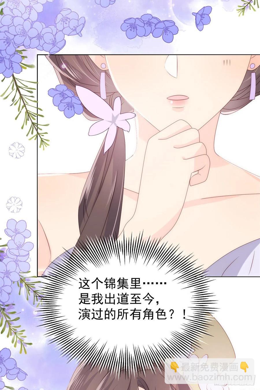 🍣团宠大佬三岁半 第63话 我信你们个鬼！ 第24页