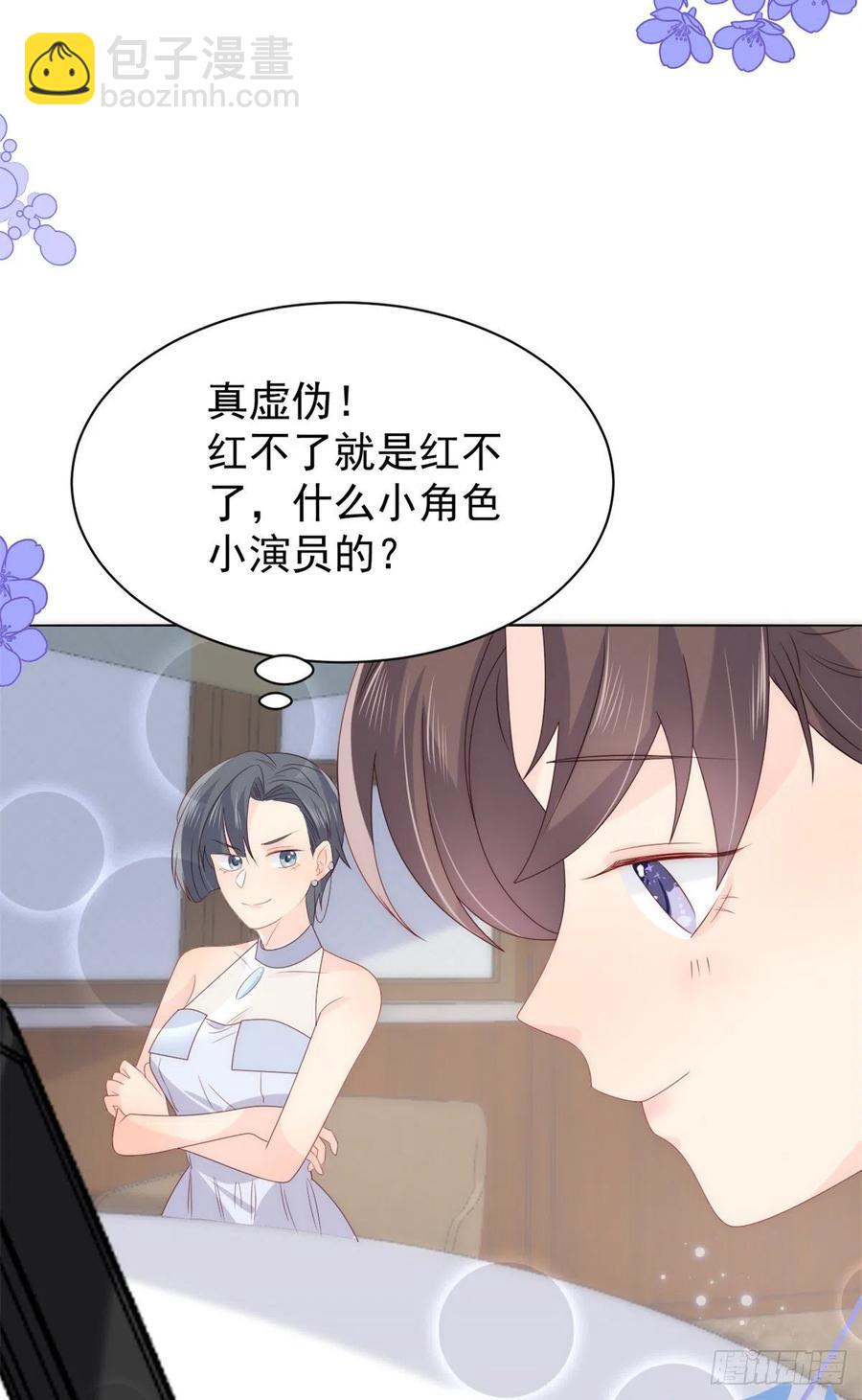 🍣团宠大佬三岁半 第63话 我信你们个鬼！ 第26页