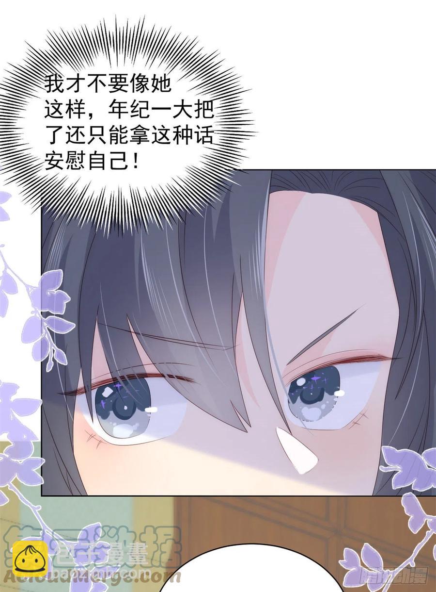 🍣团宠大佬三岁半 第63话 我信你们个鬼！ 第28页